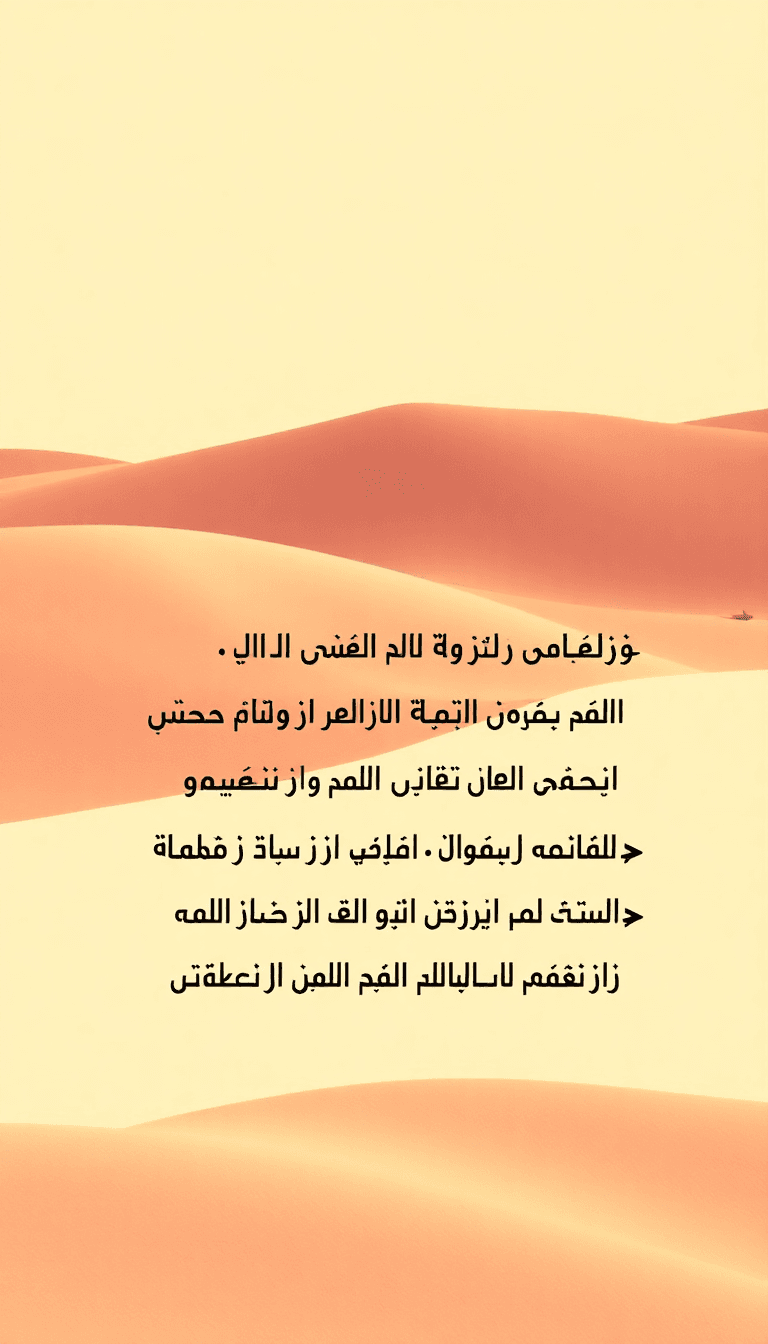 Instagram Story Design, Size 1080x1920, Warm Beige Background, Bold Black Persian Text, Right-to-left Alignment, Each Sentence In One Separate Horizontal Line With A Right-pointing Arrow (→) At The En